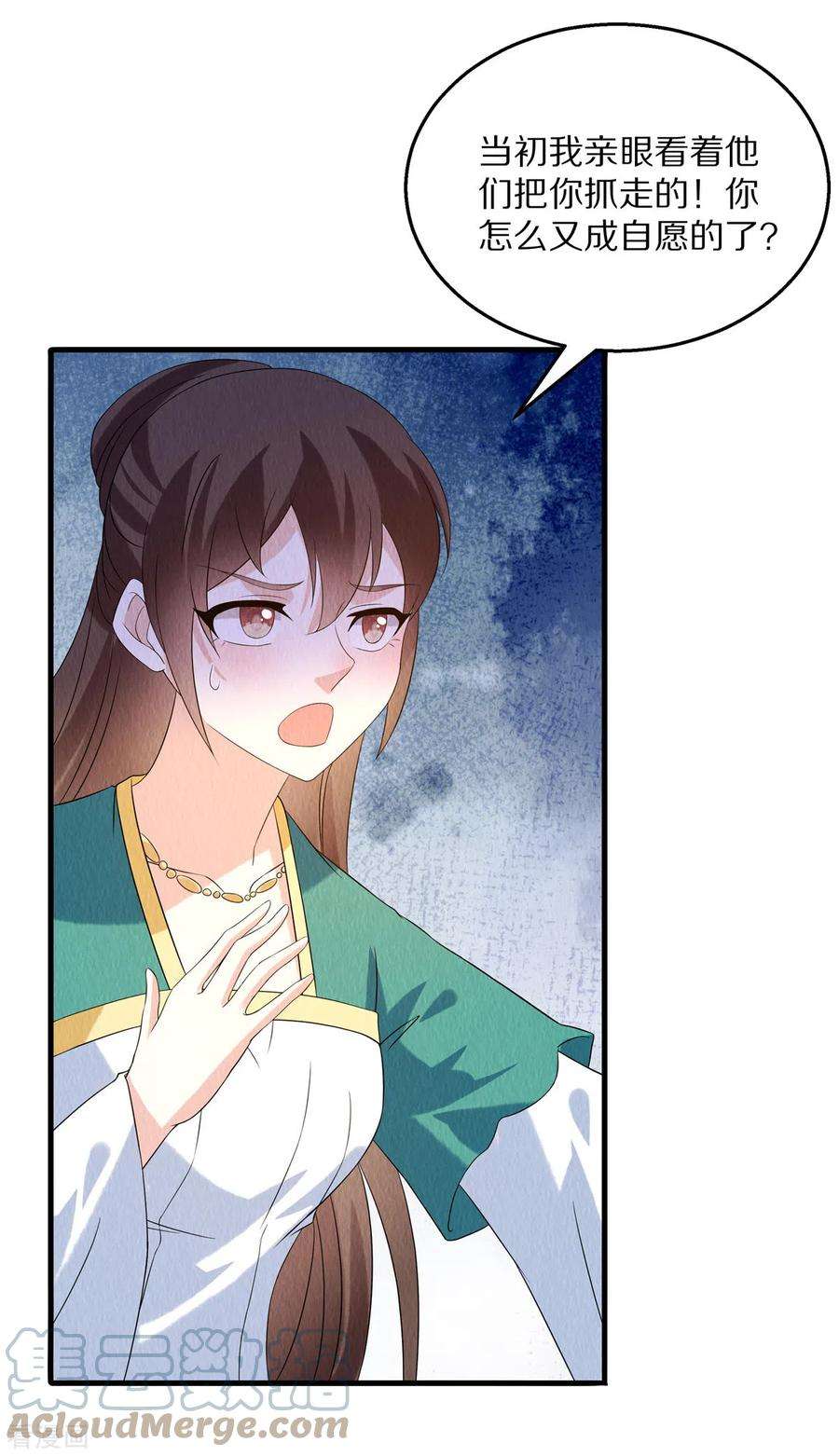 惹火狂妃：王爷放肆宠85话 保全名声