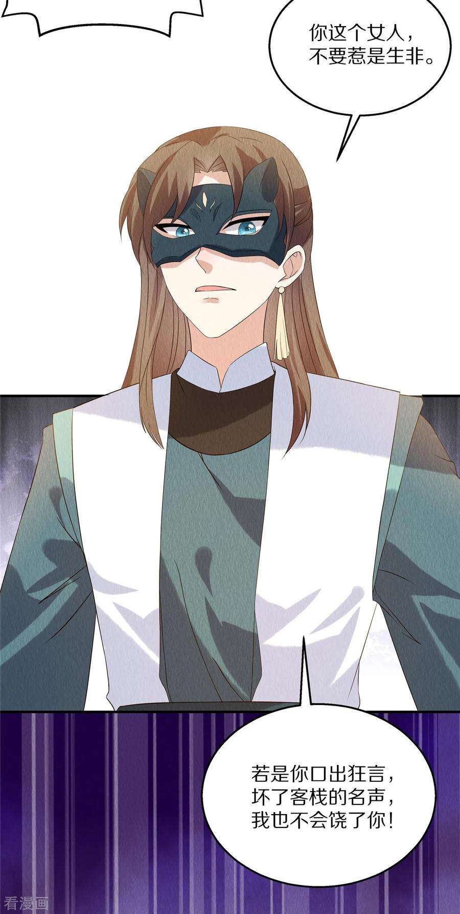 惹火狂妃：王爷放肆宠85话 保全名声