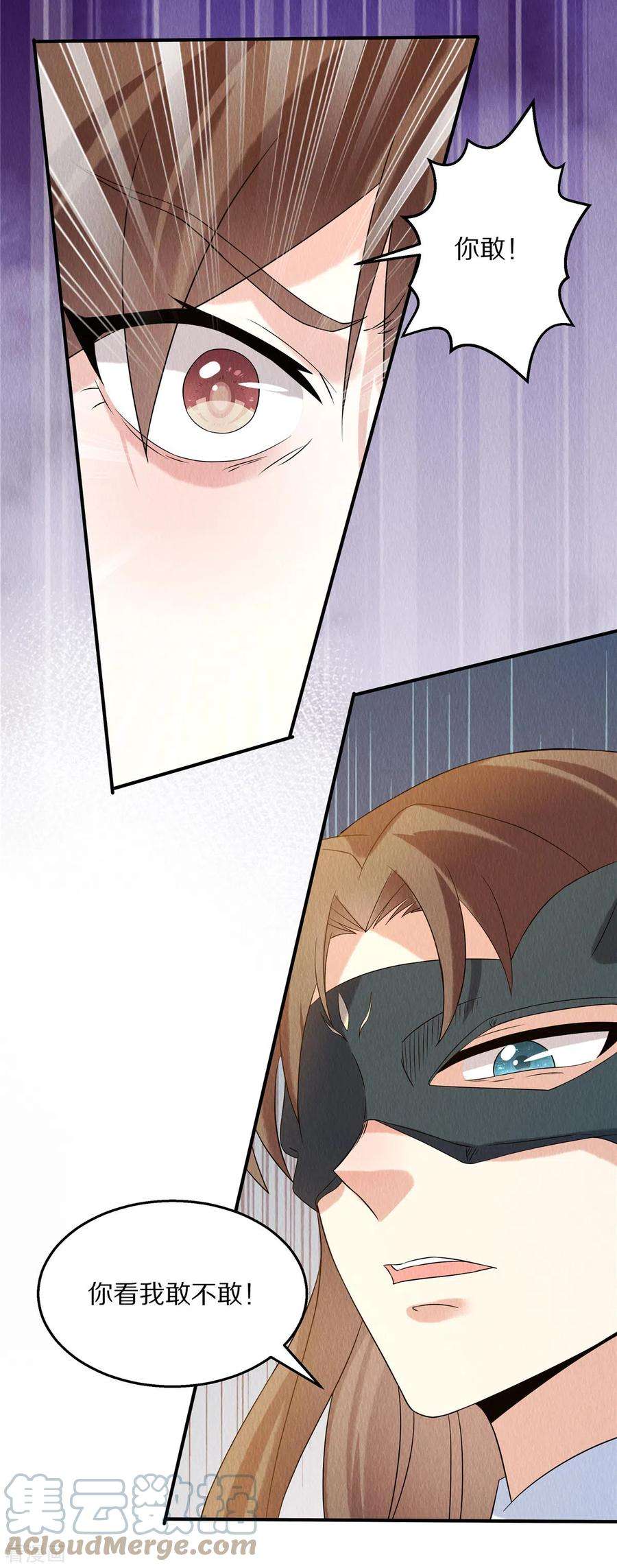 惹火狂妃：王爷放肆宠85话 保全名声