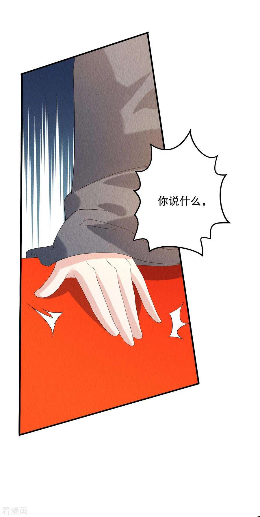 惹火狂妃：王爷放肆宠88话 想成全他们