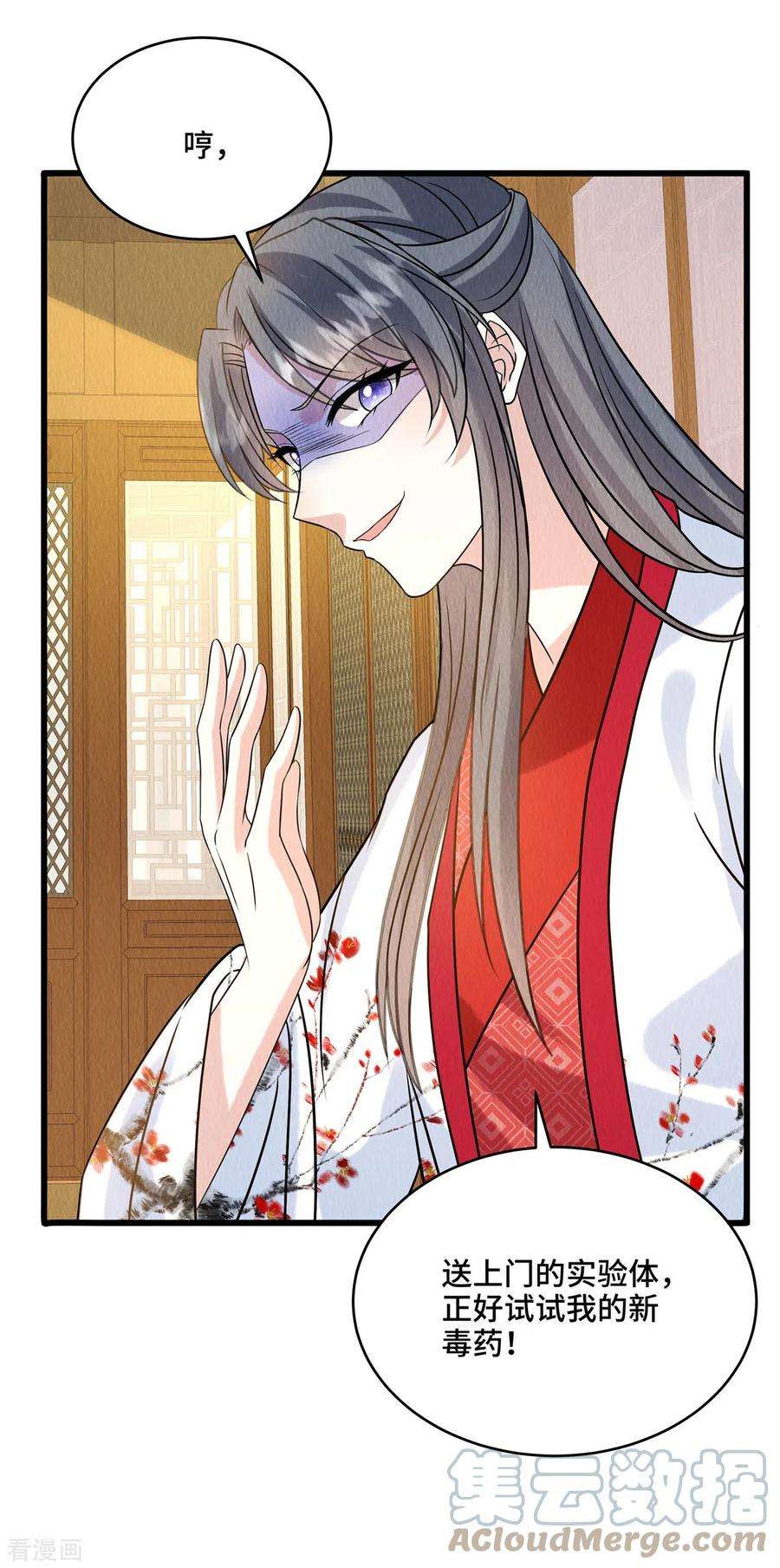 惹火狂妃：王爷放肆宠98话 正好试试新毒药