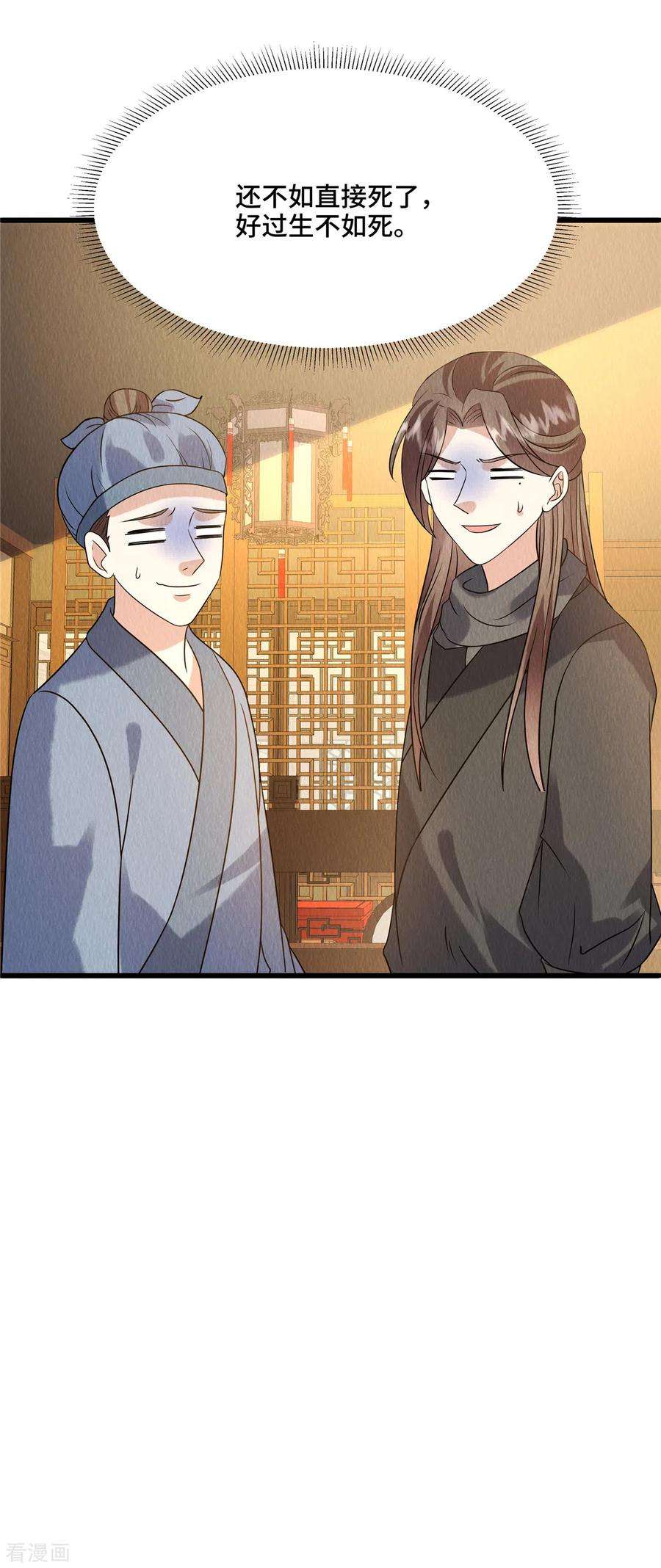 惹火狂妃：王爷放肆宠98话 正好试试新毒药