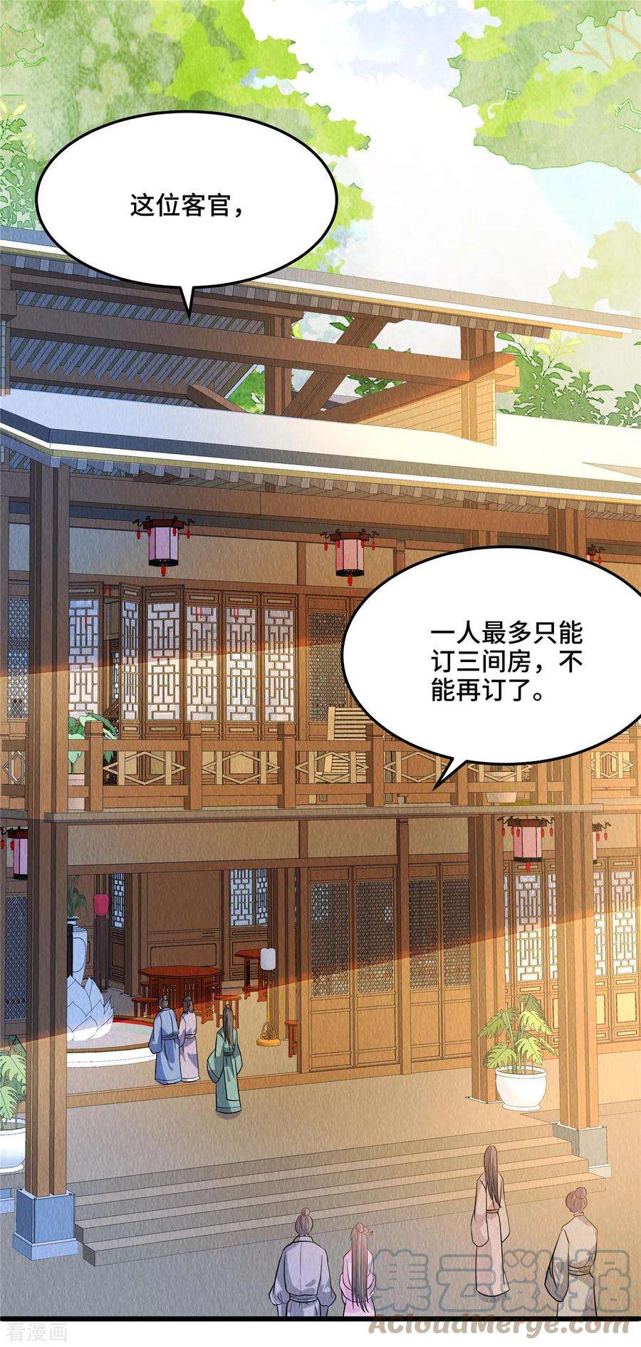 惹火狂妃：王爷放肆宠98话 正好试试新毒药