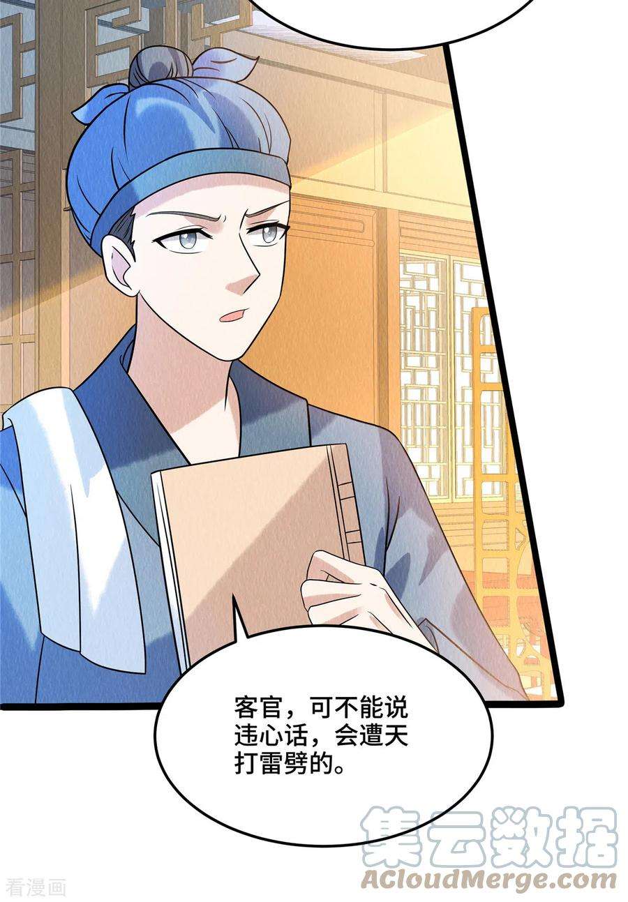 惹火狂妃：王爷放肆宠98话 正好试试新毒药