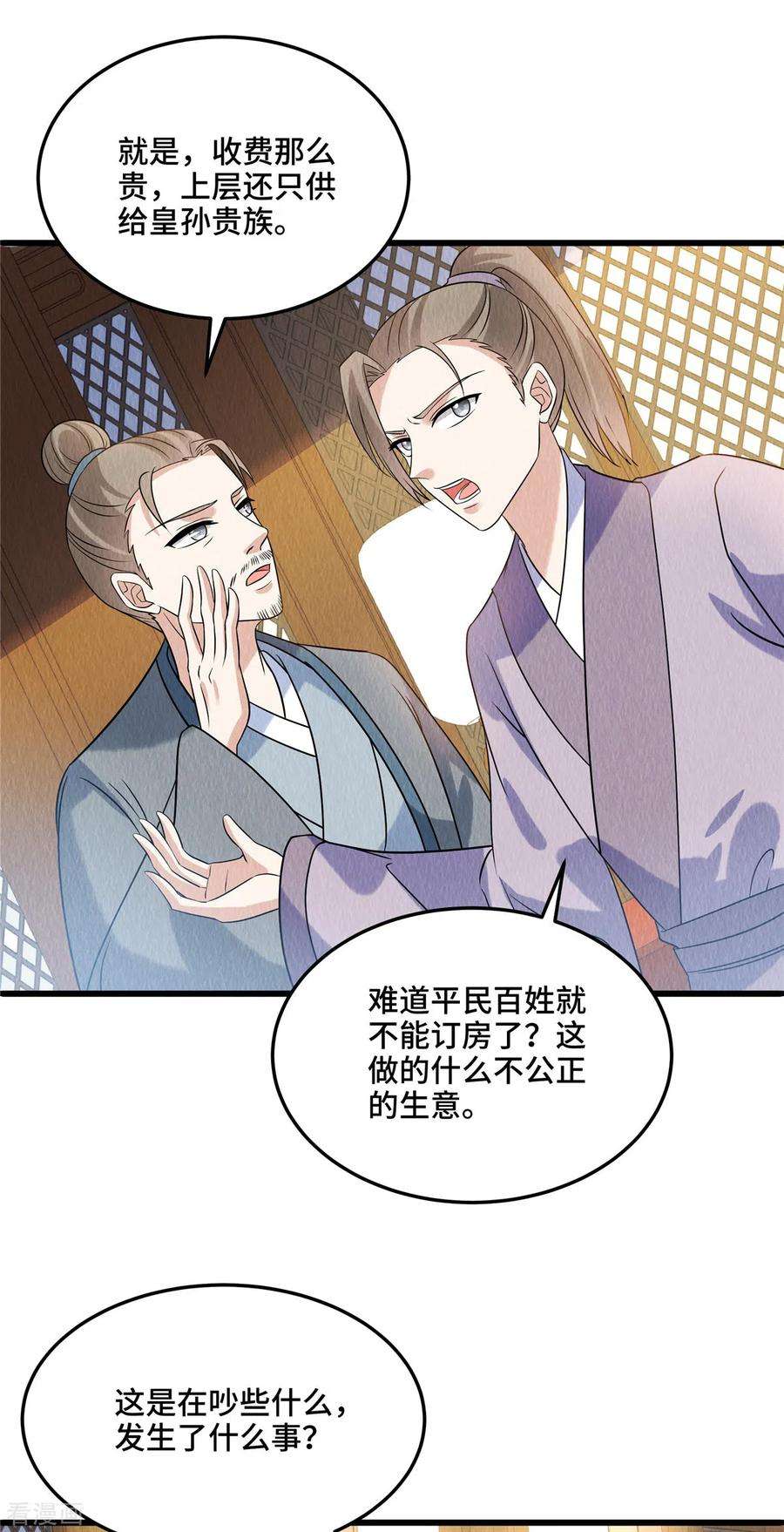 惹火狂妃：王爷放肆宠98话 正好试试新毒药