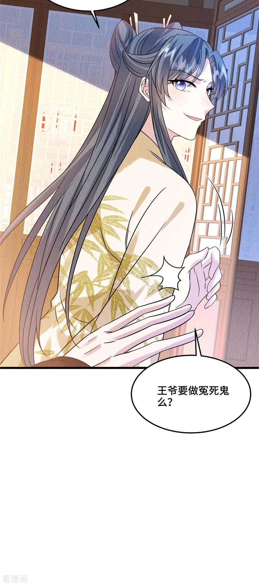 惹火狂妃：王爷放肆宠102话 本王不介意