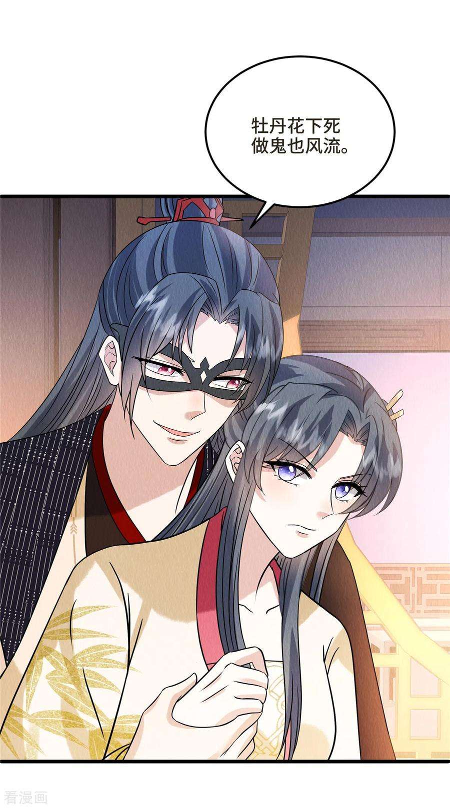 惹火狂妃：王爷放肆宠102话 本王不介意