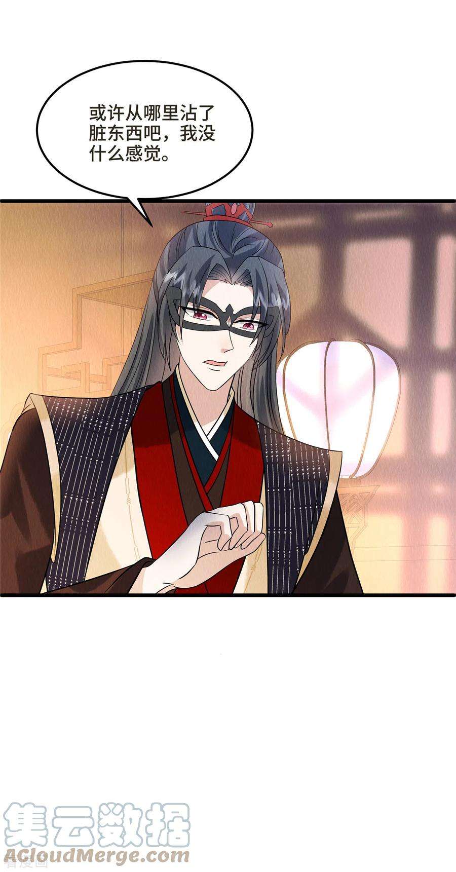 惹火狂妃：王爷放肆宠102话 本王不介意