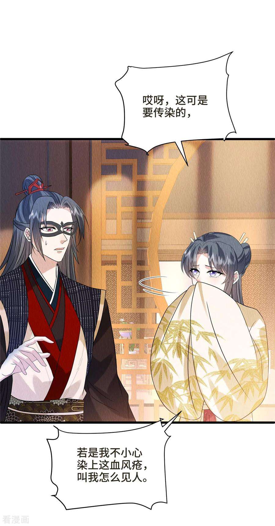 惹火狂妃：王爷放肆宠102话 本王不介意