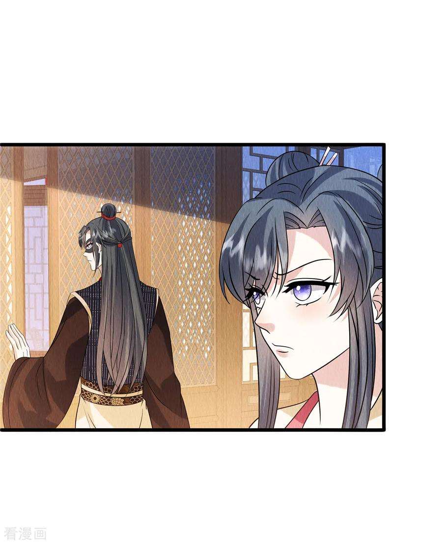 惹火狂妃：王爷放肆宠102话 本王不介意