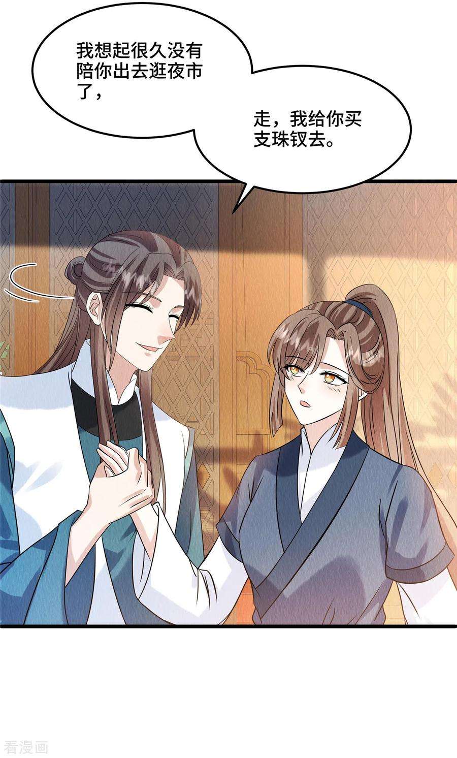 惹火狂妃：王爷放肆宠102话 本王不介意