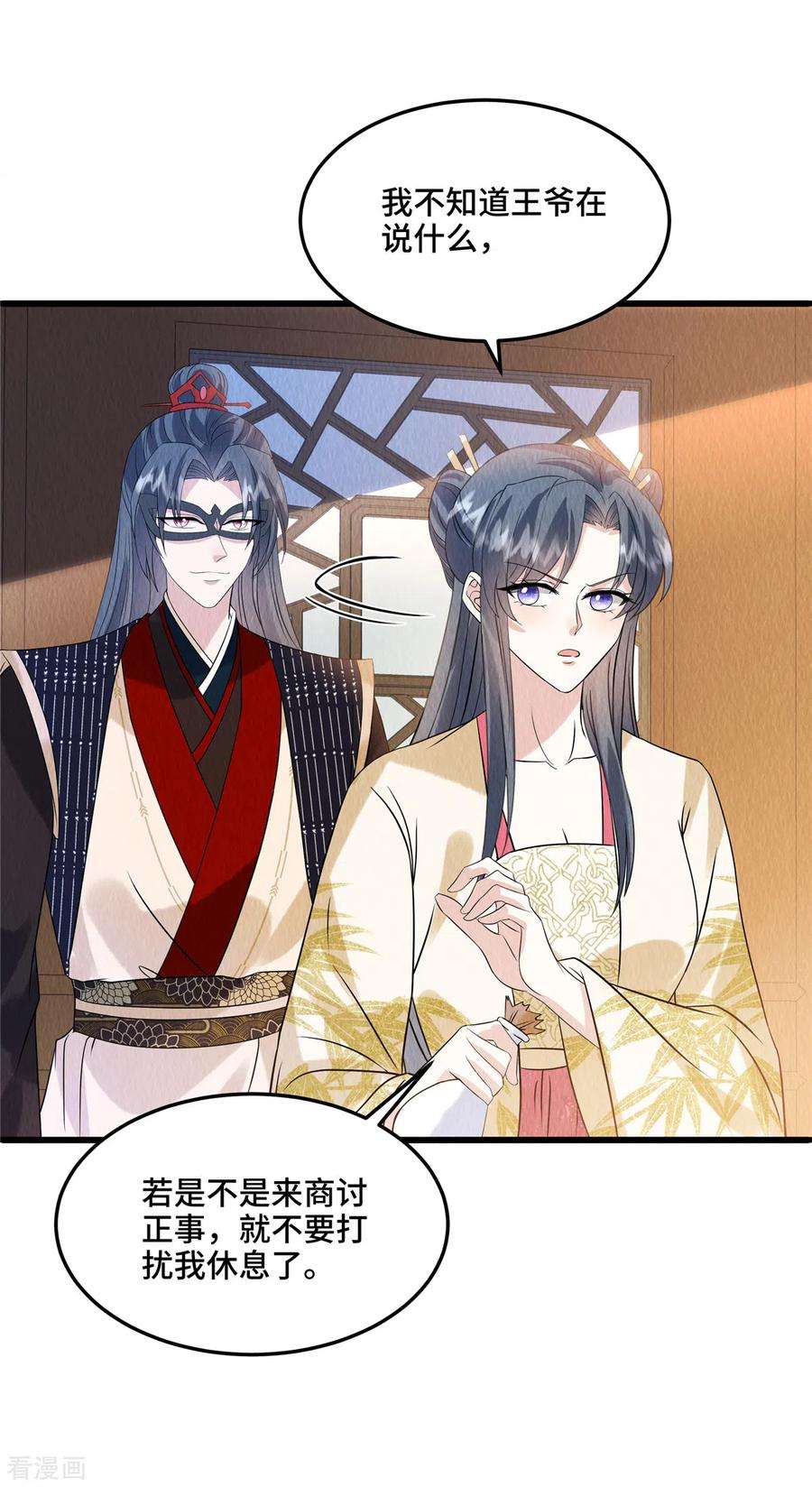 惹火狂妃：王爷放肆宠102话 本王不介意