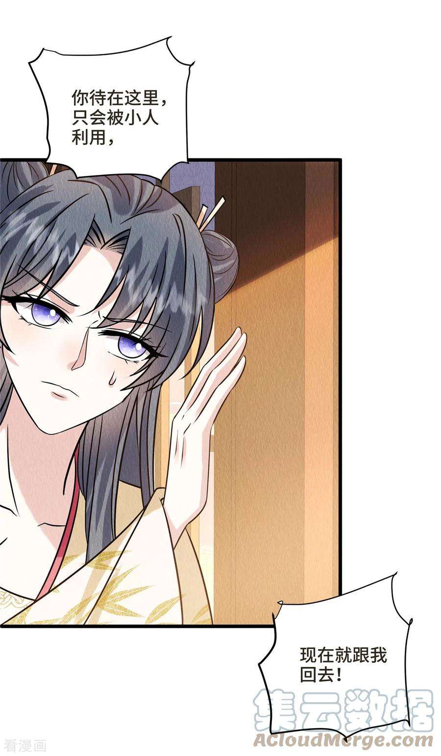 惹火狂妃：王爷放肆宠103话 你这不孝女！