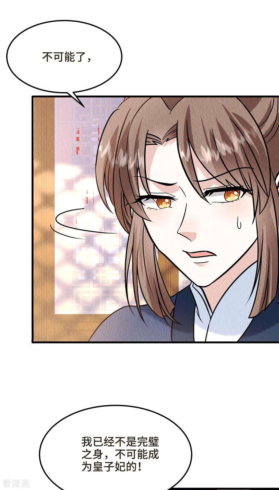 惹火狂妃：王爷放肆宠103话 你这不孝女！