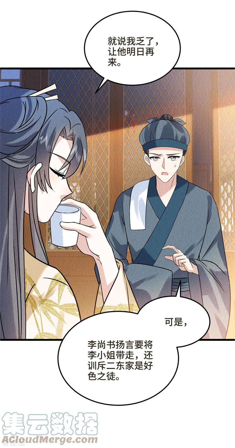 惹火狂妃：王爷放肆宠103话 你这不孝女！