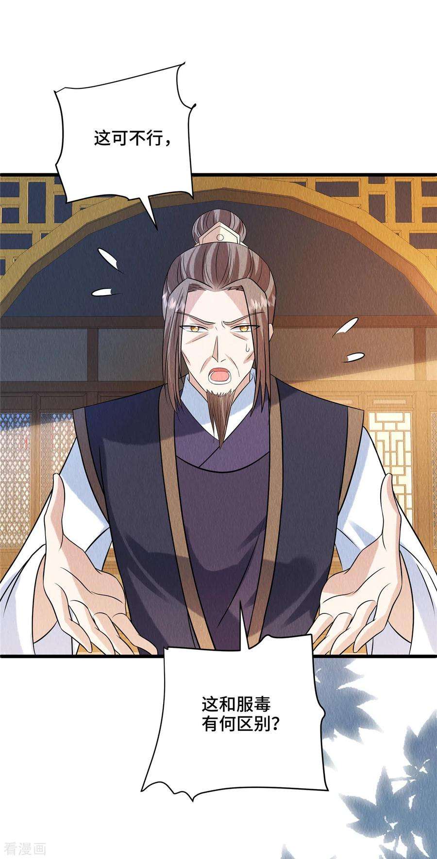 惹火狂妃：王爷放肆宠105话 此生绝不负你！