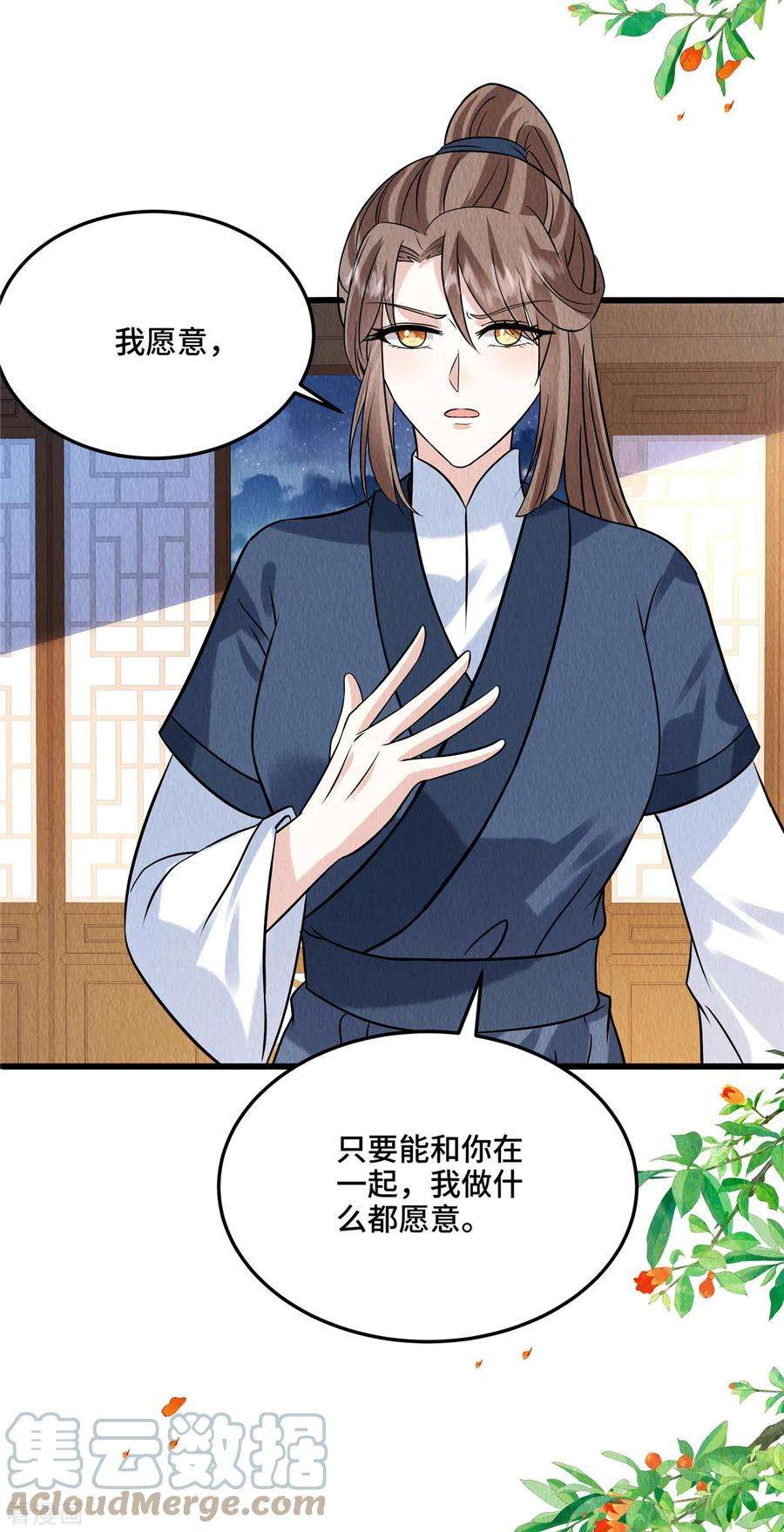 惹火狂妃：王爷放肆宠105话 此生绝不负你！