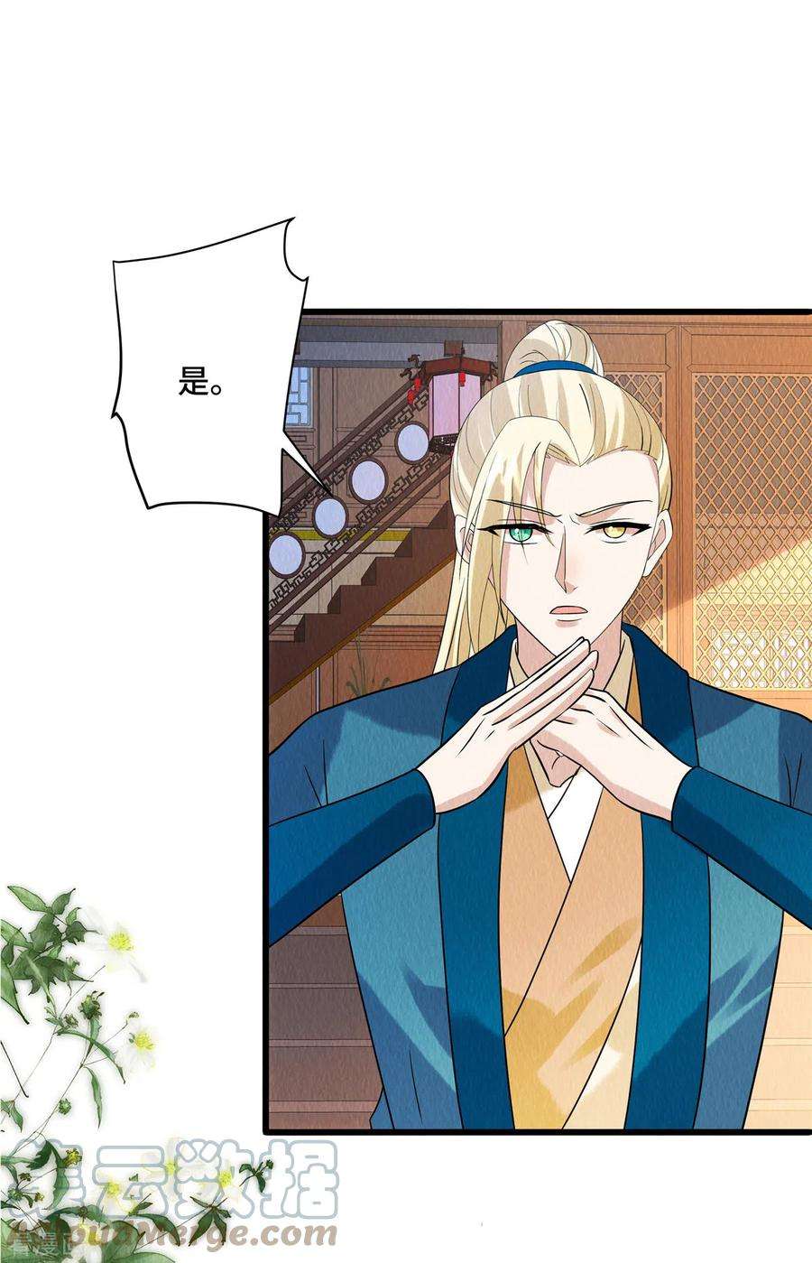 惹火狂妃：王爷放肆宠107话 我跟繆王爷一同去