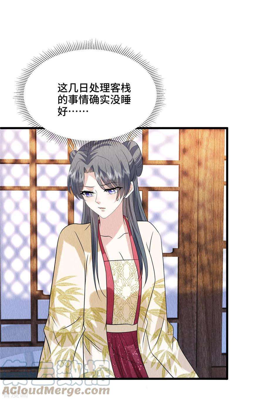 惹火狂妃：王爷放肆宠107话 我跟繆王爷一同去