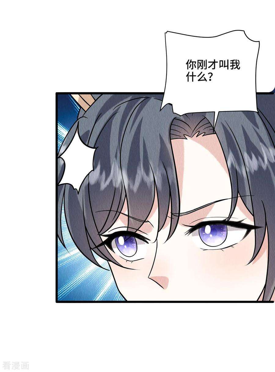 惹火狂妃：王爷放肆宠107话 我跟繆王爷一同去