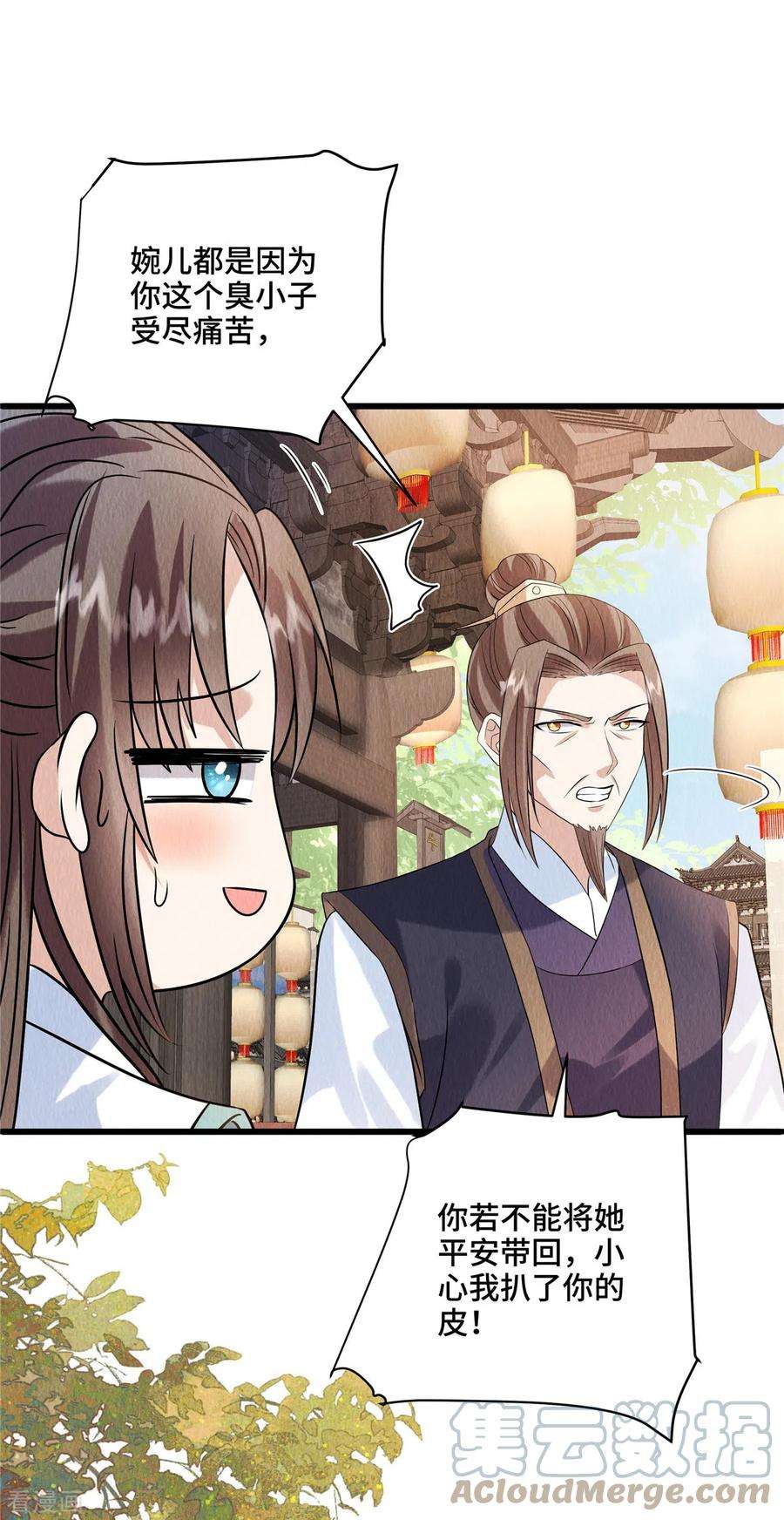 惹火狂妃：王爷放肆宠107话 我跟繆王爷一同去