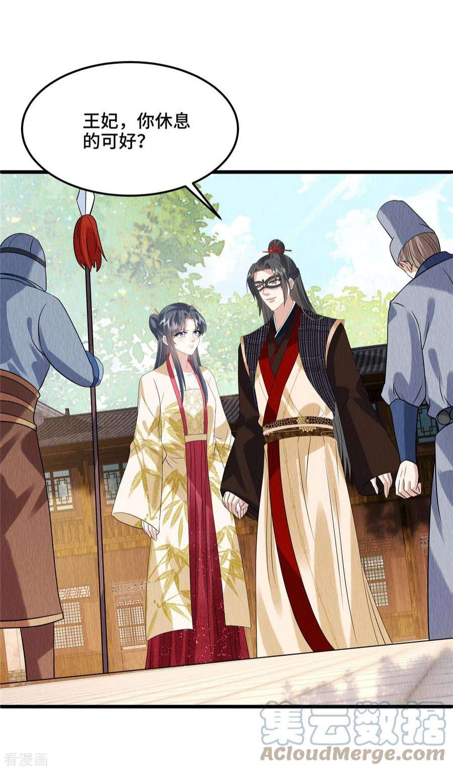 惹火狂妃：王爷放肆宠108话 方才过去的是谁？