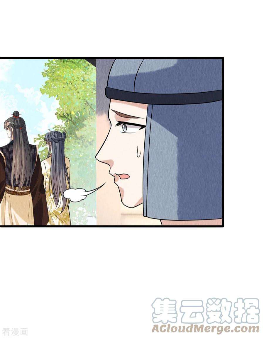 惹火狂妃：王爷放肆宠108话 方才过去的是谁？