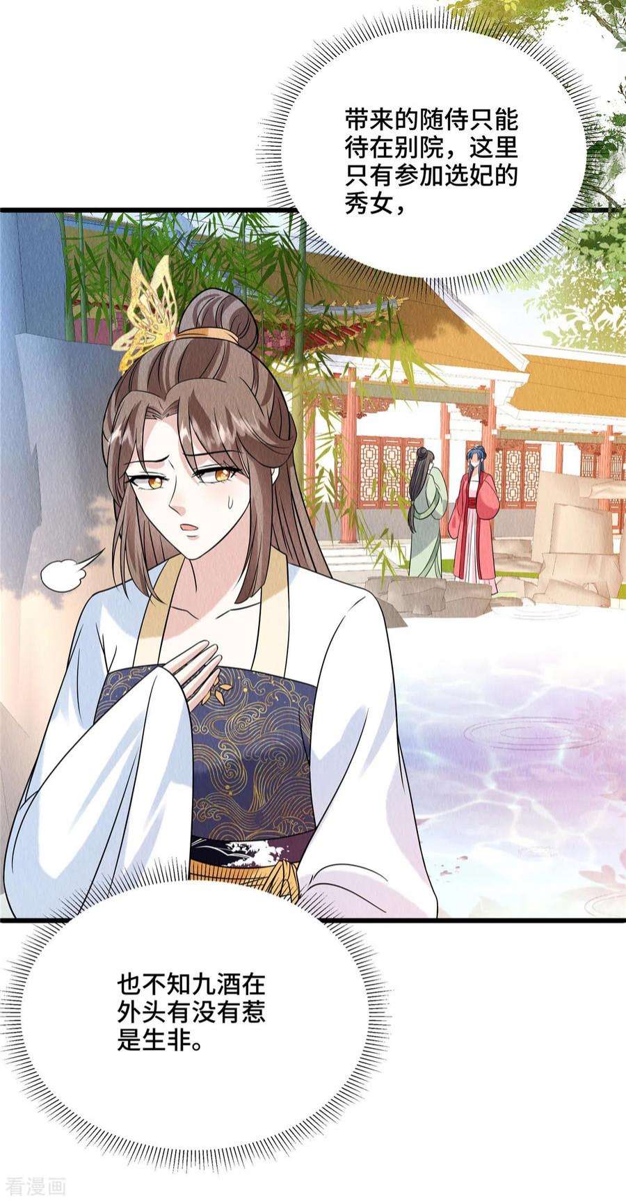 惹火狂妃：王爷放肆宠108话 方才过去的是谁？