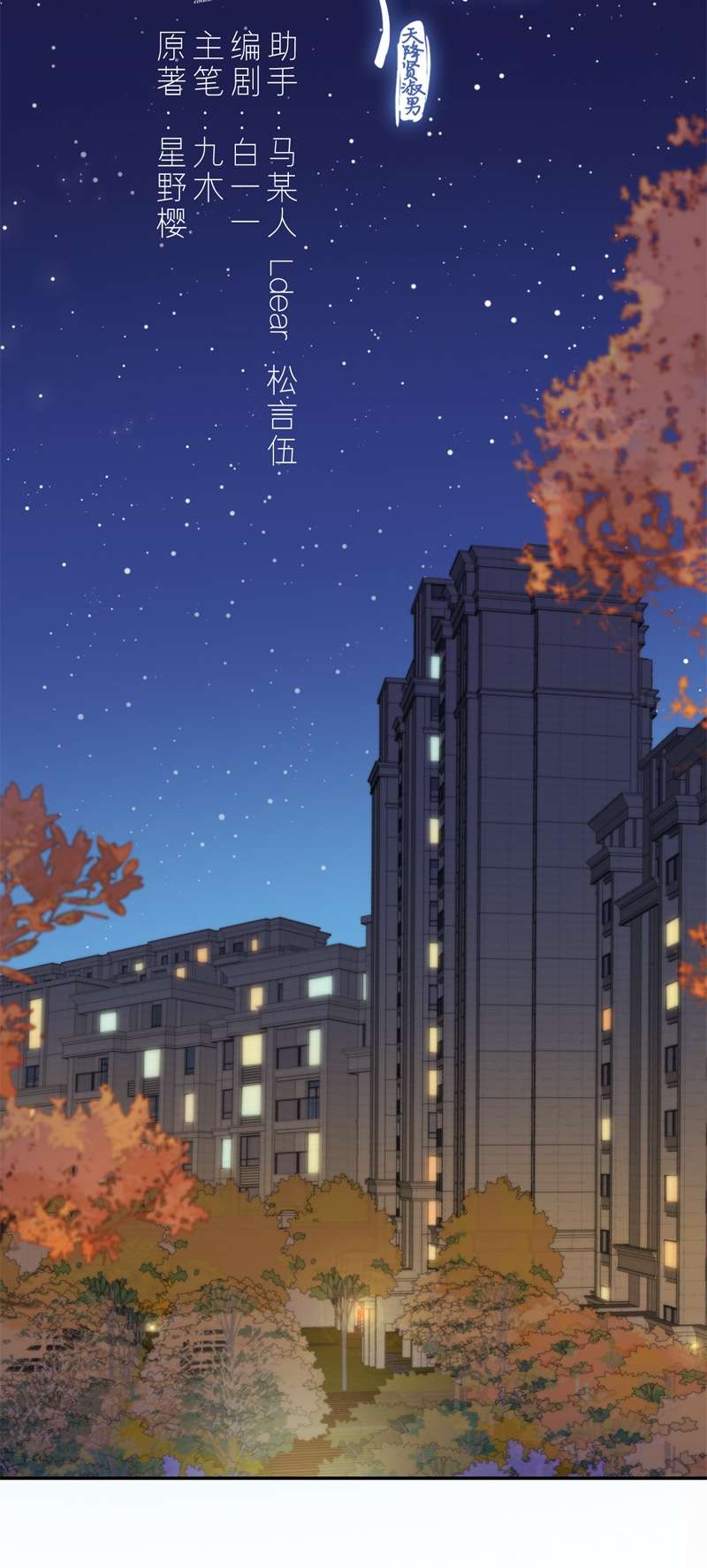 金屋藏骄037 小狼狗（下）