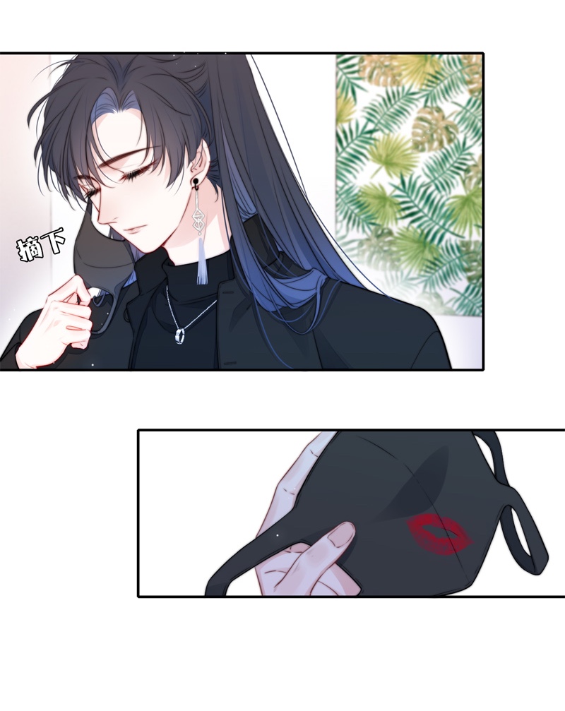 金屋藏骄037 小狼狗（下）