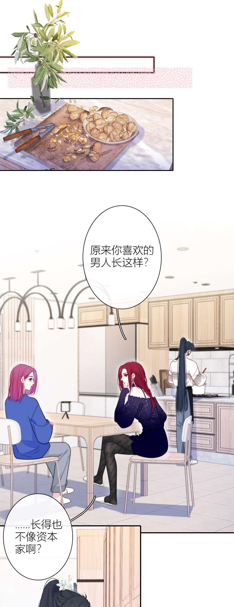 金屋藏骄037 小狼狗（下）
