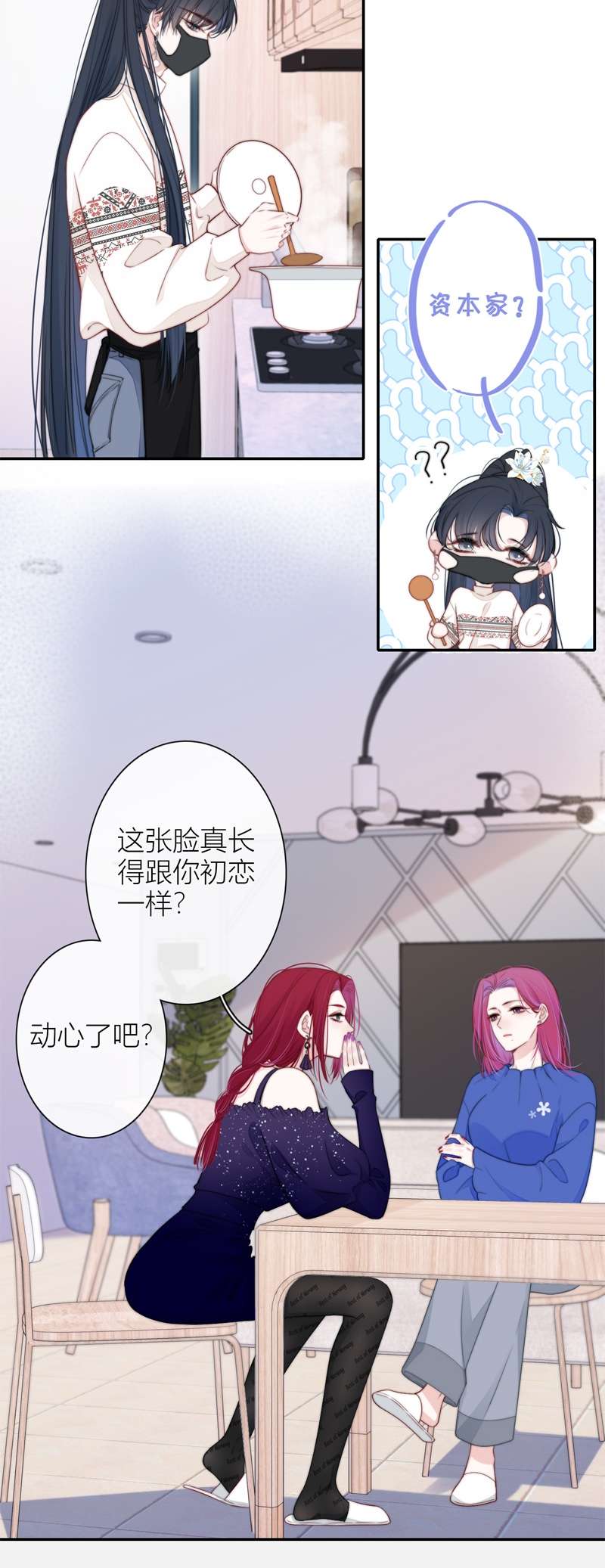 金屋藏骄037 小狼狗（下）