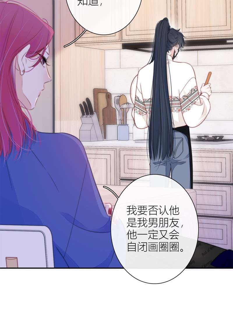 金屋藏骄037 小狼狗（下）
