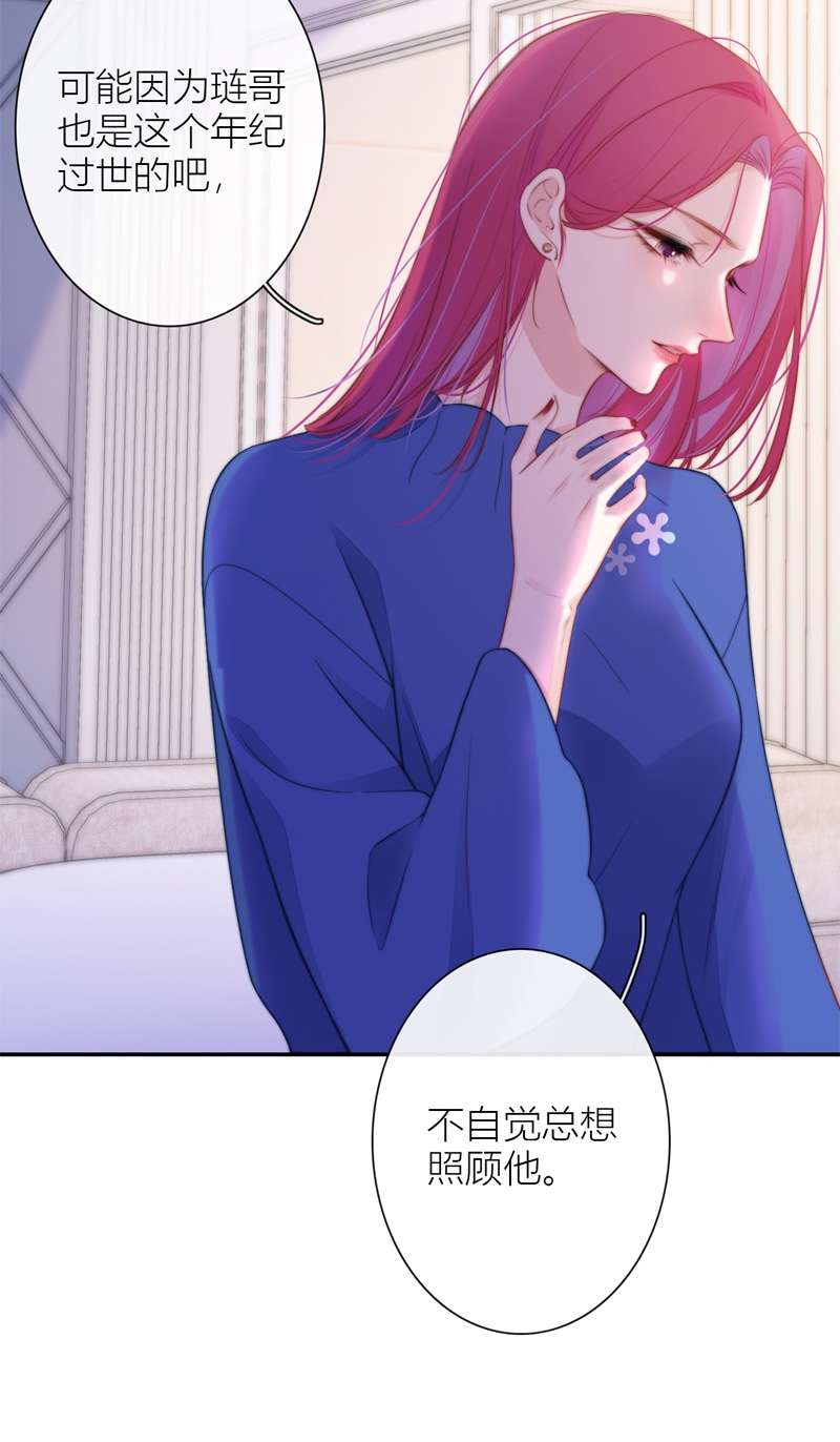 金屋藏骄037 小狼狗（下）