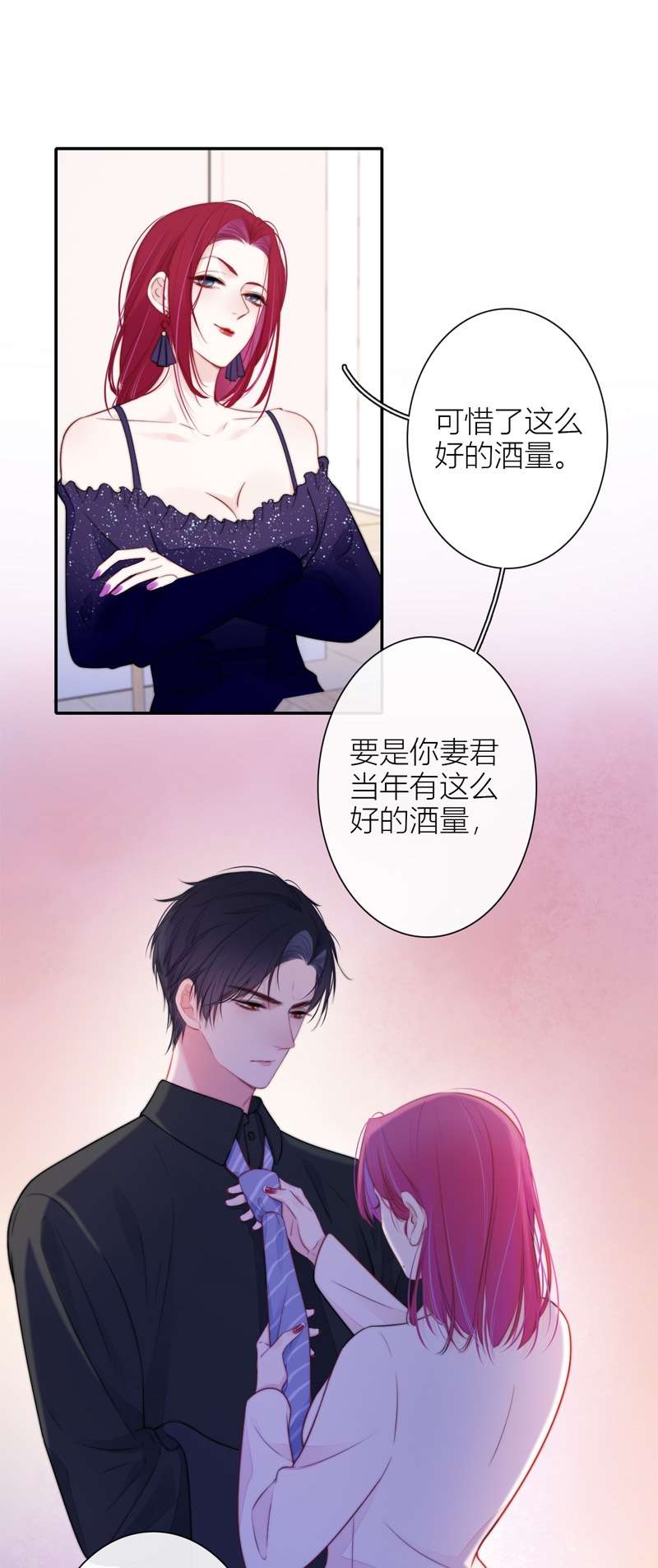 金屋藏骄037 小狼狗（下）