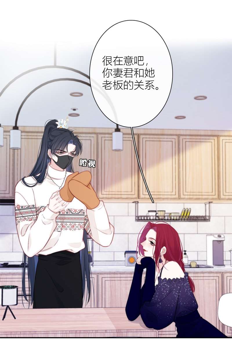 金屋藏骄037 小狼狗（下）