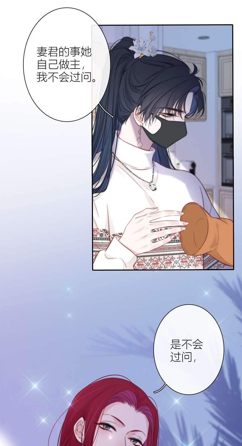 金屋藏骄037 小狼狗（下）