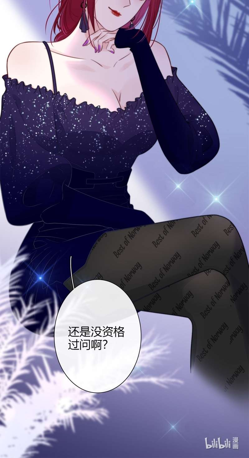 金屋藏骄037 小狼狗（下）