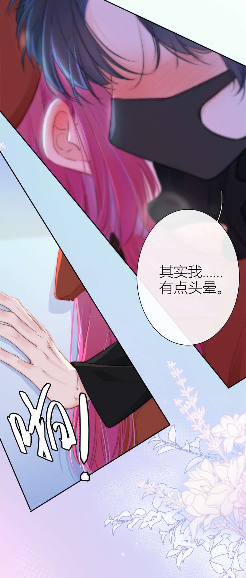 金屋藏骄037 小狼狗（下）