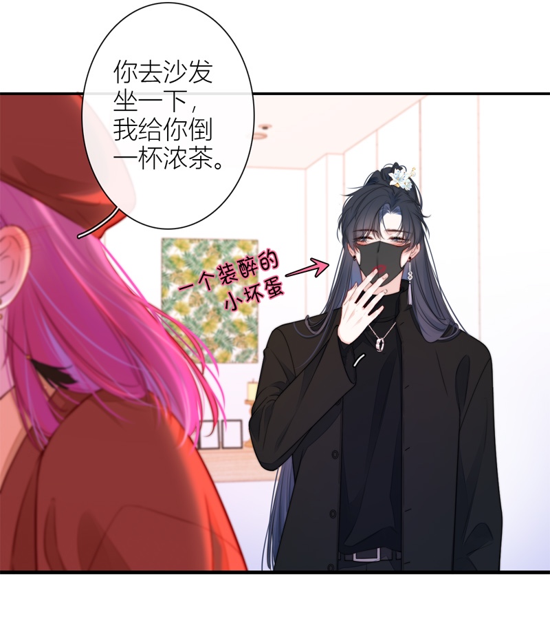 金屋藏骄037 小狼狗（下）