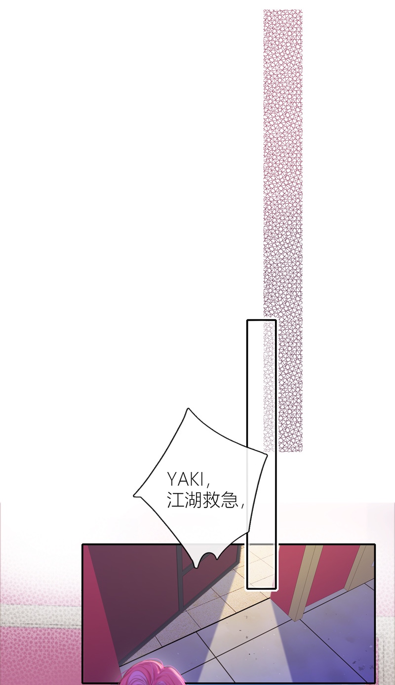 金屋藏骄038 小夫君VS大总裁（上）