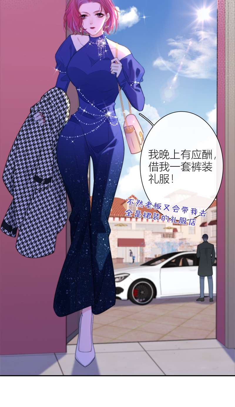 金屋藏骄038 小夫君VS大总裁（上）