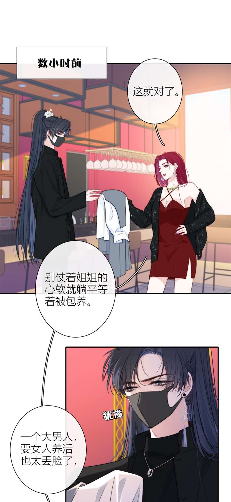 金屋藏骄038 小夫君VS大总裁（上）
