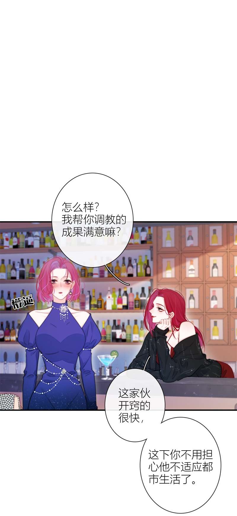 金屋藏骄038 小夫君VS大总裁（上）