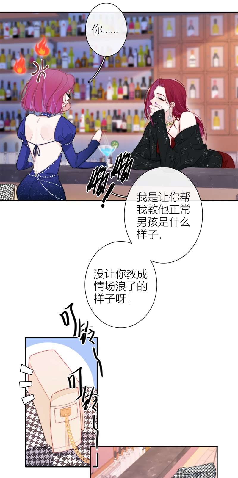 金屋藏骄038 小夫君VS大总裁（上）