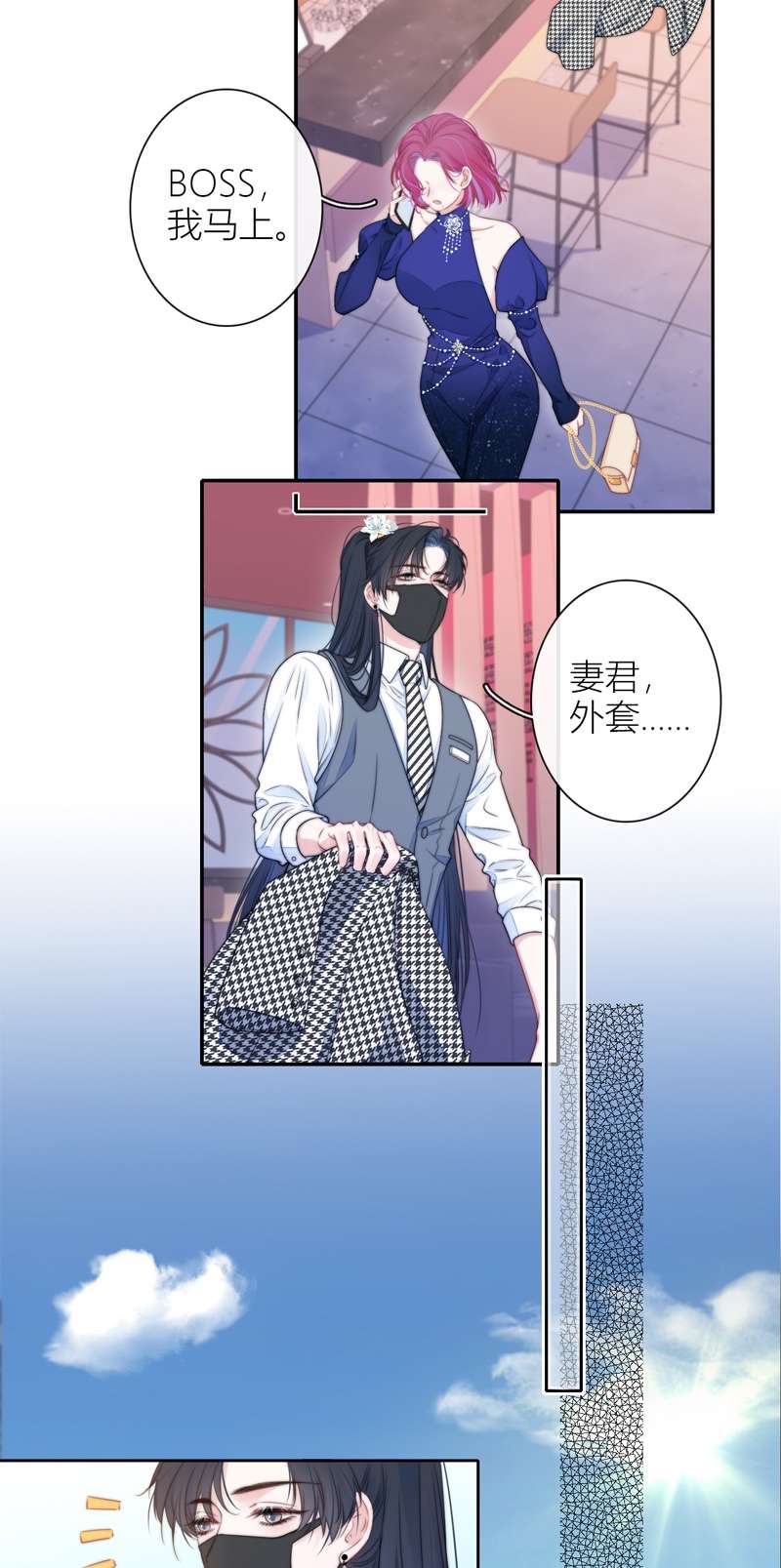 金屋藏骄038 小夫君VS大总裁（上）