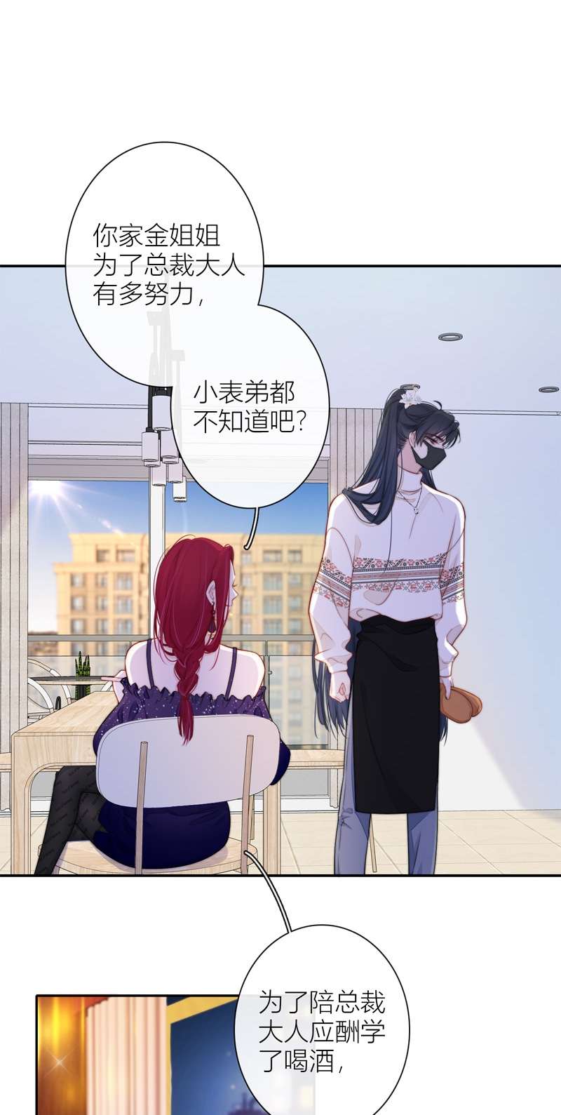 金屋藏骄038 小夫君VS大总裁（上）