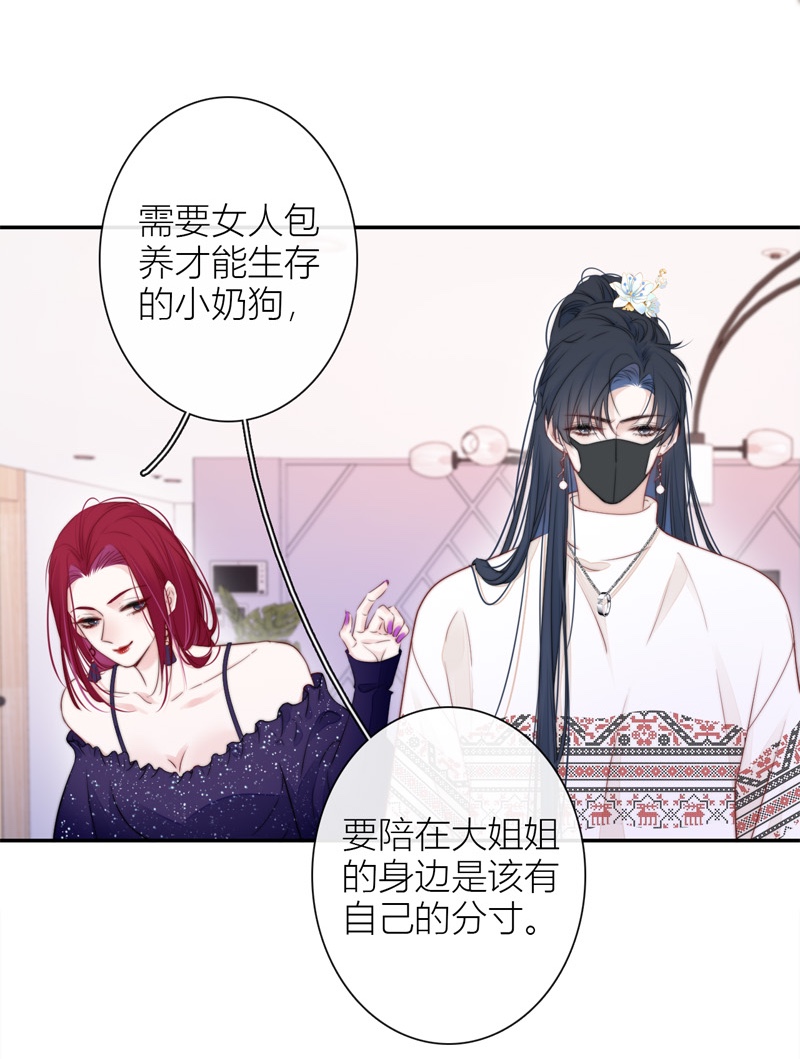 金屋藏骄038 小夫君VS大总裁（上）
