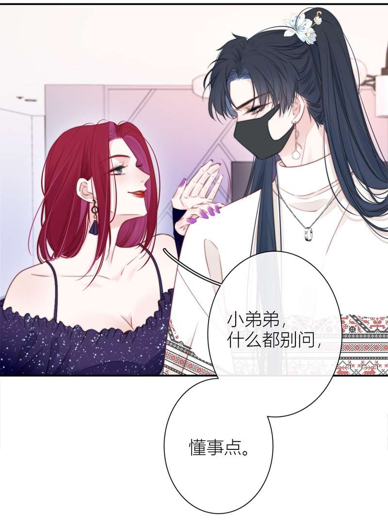 金屋藏骄038 小夫君VS大总裁（上）