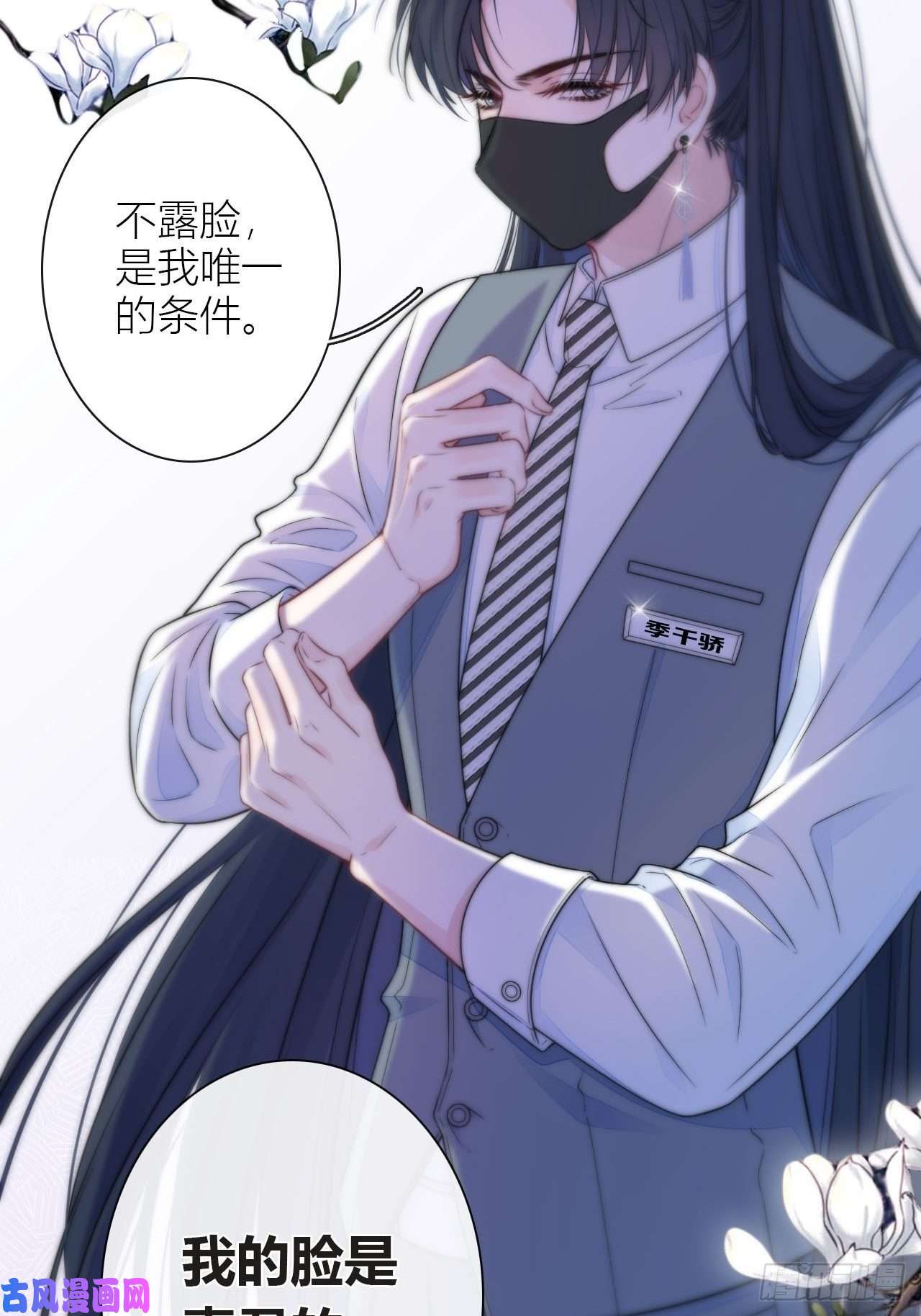 金屋藏骄小夫君VS大总裁（上）